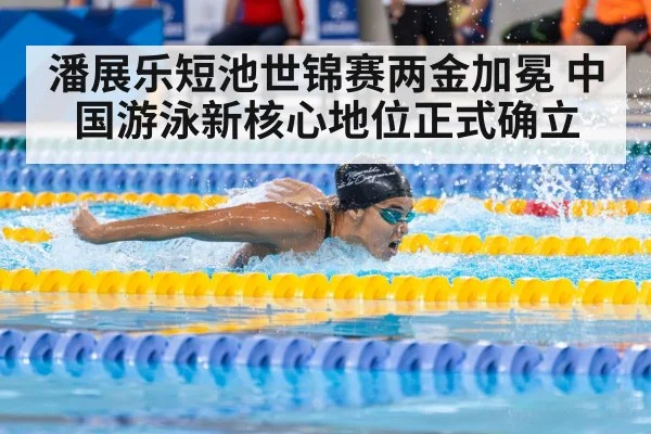swimmer racing in pool